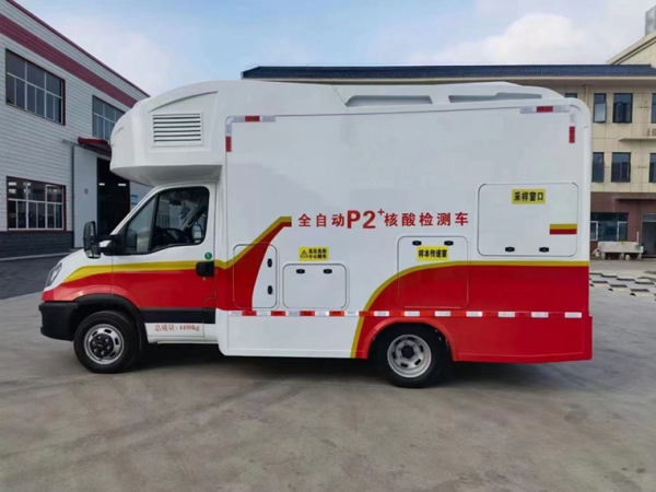 全自動(dòng)核酸采樣檢測(cè)車(chē)